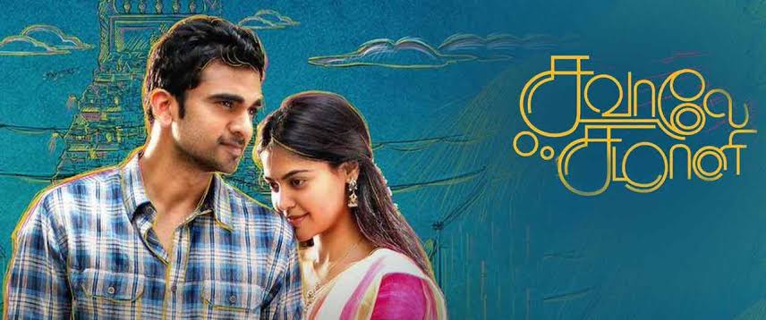 Savaale Samaali (2015)